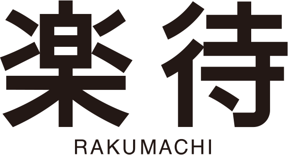 楽待 RAKUMACHI